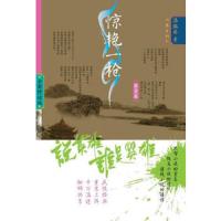 惊艳一枪 9787506371070 正版 温瑞安 著 作家出版社