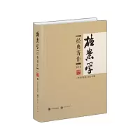 档案学经典著作(第4卷) 9787510082962 正版 《档案学通讯》杂志社 编 世界图书出版公司