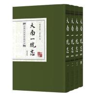 大南一统志-嗣德版 9787562172574 正版 越南阮朝国史馆