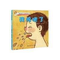 我咳嗽了 9787530496305 正版 张思莱著,冯早早绘 北京科学技术出版社