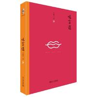 味言道 9787301270790 正版 车前子 北京大学出版社