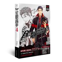 全职高手4 全明星周末 全新典藏版 9787554303085 正版 蝴蝶蓝 羊城晚报出版社