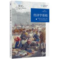 经济学基础(第7版)/曼昆 9787301281475 正版 曼昆(N. Gregory Mankiw) 北京大学出版社