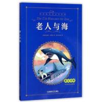 老人与海 9787563234905 正版 欧内斯特·海明威 著;青闰,张连亮 译 大连海事大学出版社