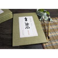 金农翰墨聚珍 /历代书法大家系列 9787534057076 正版 刘元飞 浙江人民美术出版社