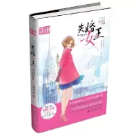 失婚女王 9787549317196 正版 战青衣 江西高校出版社
