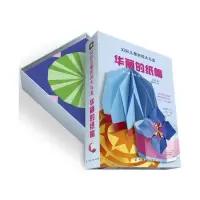 幻彩儿童折纸大礼盒-华丽的纸帽 9787518034703 正版 [美]山姆·伊塔 中国纺织出版社