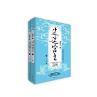 逍遥宫主 9787506390118 正版 十一鸾 作家出版社