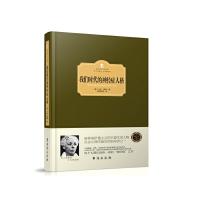 我们时代的神经症人格(精) 9787516811030 正版 (美)卡伦·霍妮 台海出版社