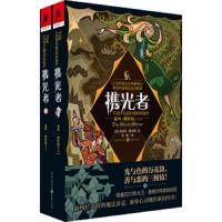携光者(卷四)-猩红镜 9787229136864 正版 布伦特·维克斯