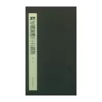 观世音菩萨三十三圣像 9787550814158 正版 程澄 西泠出版社