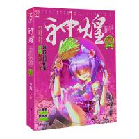 神煌 9787556102723 正版 开荒 著 湖南人民出版社