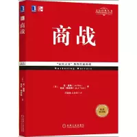 商战 9787111578239 正版 美 艾 里斯Al Ries,美 杰克 著;邓德隆 火华强 译 机械工业出版社