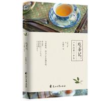 吃茶记 半成都一半茶 9787551139106 正版 朱晓剑 花山文艺出版社