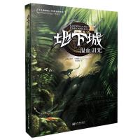 地下城温血诅咒 9787510446122 正版 Suzanne Collins 新世界出版社