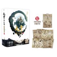 九霄奔云传 9787548927914 正版 工长君 ,敛青锋 云南美术出版社