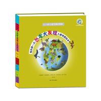 我的 第一次恐龙大发现儿童地图绘本 9787511270788 正版 [法]娜塔莎·施埃德豪尔·弗拉金/ 光明日报出版