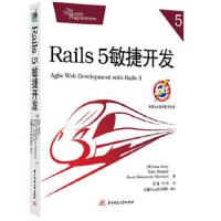 Rails 5敏捷开发 9787568036597 正版 山姆·鲁比 华中科技大学出版社