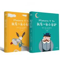 我有一头小毛驴(上下)(精) 9787201138930 正版 (西班牙) 胡安·拉蒙·希梅内斯 天津人民出版社