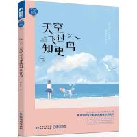 天空飞过知更鸟/苏沐梓 9787221133762 正版 苏沐梓 贵州人民出版社