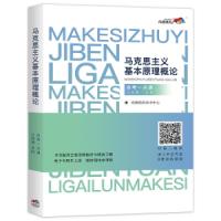 思想道德修养与法律基础 9787562084969 正版 尚德机构学术中心 中国政法大学出版社