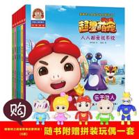 猪猪侠之超星萌宠启蒙阅读Ⅰ(共6册) 9787550723740 正版 咏声动漫 海天出版社