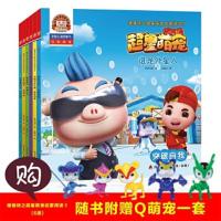 猪猪侠 9787550723757 正版 咏声动漫 海天出版社