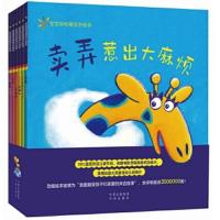 宝宝好性格成长绘本(共6册) 9787500154723 正版 安·佛姆鲍特 中译出版社(原中国对外翻译出版公司)