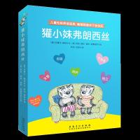獾小妹弗朗西丝(共6册) 9787539880150 正版 拉塞尔·赫班;莉莲·赫班 安徽美术出版社