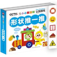 小小智慧树 认知游戏 形状推一推 9787553794495 正版 书介于童 江苏凤凰科学技术出版社