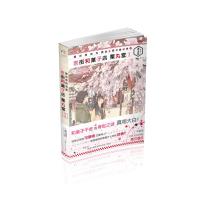 期待您的光临老街和菓子店栗丸堂3-4 9787550019171 正版 似鸟航一(日) 百花洲文艺出版社