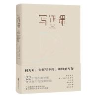 写作课小说写作 9787550295629 正版 艾丽斯马蒂森(美) 北京联合出版公司