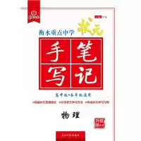 手写笔记 9787511278609 正版 尔悦 光明日报出版社