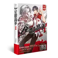 全职高手1-15(全新典藏版)+夏目友人帐[套装16册] 9787554303054 正版 蝴蝶蓝 羊城晚报出版社