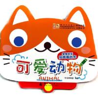 可爱动物 9787504221766 正版 幼福编辑部 著作 新时代出版社