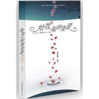 给我一刹那宠爱 9787505721951 正版 霍艳 著 中国友谊出版公司