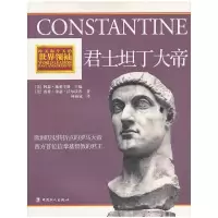 君士坦丁大帝 9787500845751 正版 (美)沃尔沃蒂 著,林丽冠 译 工人出版社
