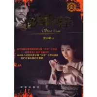 秘密列车 9787501194100 正版 张宝瑞 新华出版社