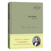 阿兰布拉宫/华盛顿.欧文 9787505732674 正版 (美)华盛顿.欧文 著,秦丹 译 创美工厂 出品 中国友谊出