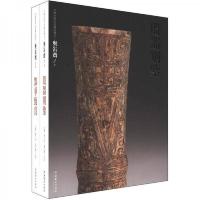 中国名家私家藏品书集·奥缶斋(上、下) 9787503953088 正版 陈子游 文化艺术出版社