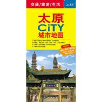 太原CITY城市地图 9787503186103 正版 中国地图出版社 中国地图出版社