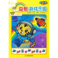 1-2岁-认颜色-咔咔虎益智游戏乐园 9787503171062 正版 金童工作室 编著 中国地图出版社
