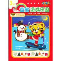 连线画画(3岁)/咔咔虎益智游戏乐园 9787503171093 正版 金童工作室 编著 中国地图出版社