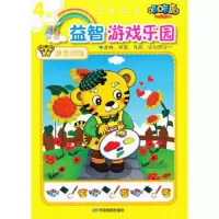 4岁-涂色训练-咔咔虎益智游戏乐园 9787503171123 正版 金童工作室 编著 中国地图出版社