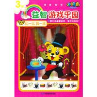3岁-比一比 找一找-咔咔虎益智游戏乐园 9787503171116 正版 金童工作室 编著 中国地图出版社