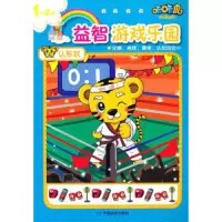 1-2岁-认形状-咔咔虎益智游戏乐园 9787503171154 正版 金童工作室 编著 中国地图出版社