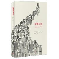 幻影公众(精) 9787309093025 正版 (美)李普曼 复旦大学出版社
