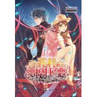 花样恶魔月之恋 9787501569410 正版 猪小萌