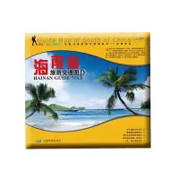 海南省旅游交通图 9787503165801 正版 中国地图出版社 中国地图出版社
