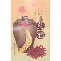 调理药酒 9787504855633 正版 韩树勤 主编 农村读物出版社